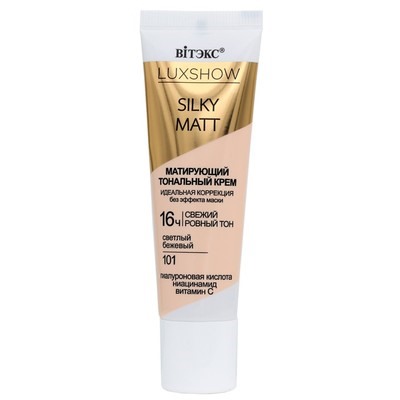 Крем тональный матирующий SILKY MATT без эффекта маски тон 101 cветлый бежевый 30мл