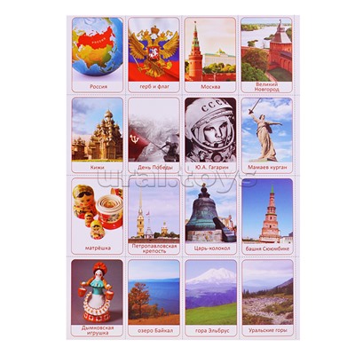 Большой подарок с дополненной реальностью. Наша Родина-Россия. Пазл 260 дет + Атлас с наклейками + Игровые карточки