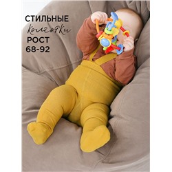 Колготки детские Соль&Перец