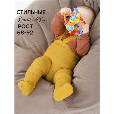 Колготки детские Соль&Перец