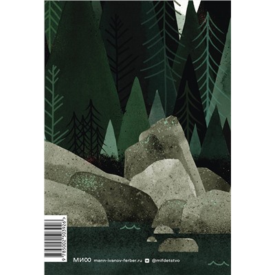Эксмо Питер Браун "Дикий робот (Paperback)"