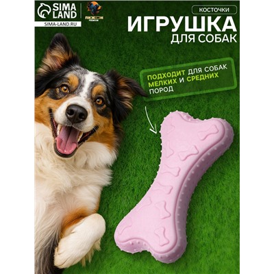 Плавающая игрушка для собак Пижон Premium «Косточки», 10.5×5.5×2 см, вспененный TPR, розовая