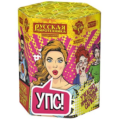 Фейерверк РС7077 УПС (Ужасно Прикольный Салют)  (1,1" х 19)