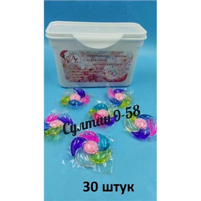 Капсулы для стирки