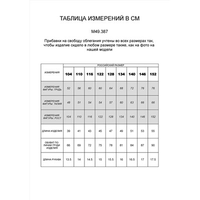 VILATTE Футболка M49.387