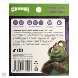 ФИННИК Мульти-наклейка, 10х12см, 6 дизайнов
