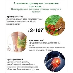 Лечебный пластырь