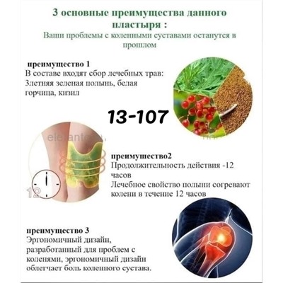 Лечебный пластырь