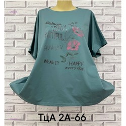 Футболка 1984268-2