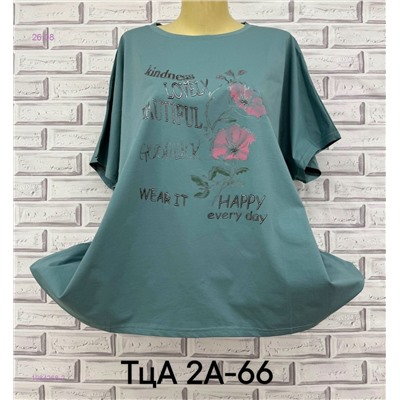 Футболка 1984268-2