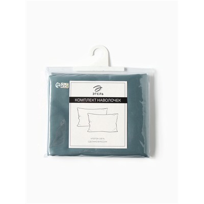 Комплект наволочек «Этель», 70×70 см, 2 шт., изумруд, мако-сатин, хлопок 100%