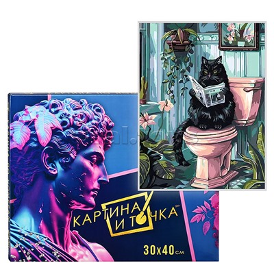 Картина по номерам со светящейся краской 30х40 "Утренние новости" (20 цветов)