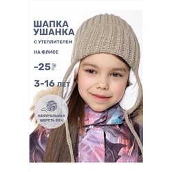 Шапка NIKASTYLE, 1125371