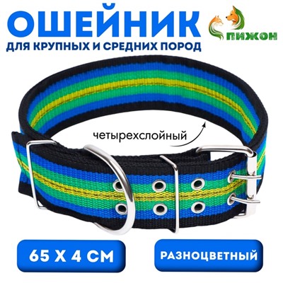 Ошейник четырехслойный, 65×4 см, разноцветный