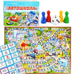 Игра-ходилка в коробке с карточками. Автошкола