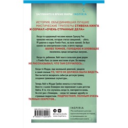 Эксмо Чак Вендиг "Книга несчастных случаев"