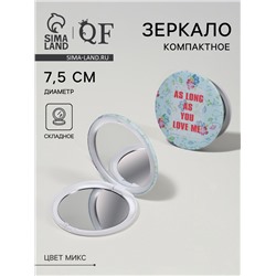 Зеркало складное «Надписи», d=7.5 см, рисунок МИКС