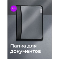Папка на молнии А4, 2 отделения, Calligrata, 350×282×33 мм, пластик, 4 кармана, бизнес-класс, серебристый металлик