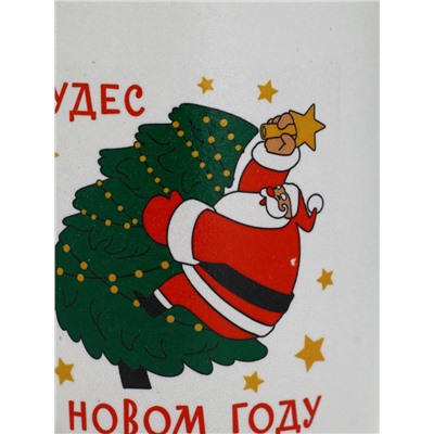 Кружка новогодняя «Чудес в новом году», матовая, 530 мл