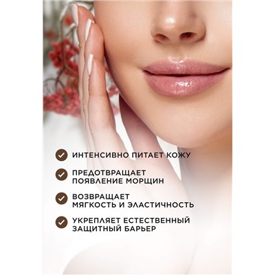 Фитокрем для лица «Зимний уход» Dose of Nature