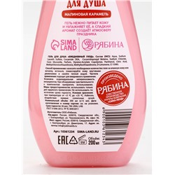 Подарочный набор новогодний «Чудес в Новом году»: гель для душа 200 мл и бомбочки для ванны 4 шт.×40 г, URAL LAB