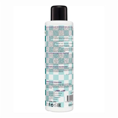 Indigo Style Шампунь для волос органик гипоаллергенный / Style Organic Shampoo, 1000 мл 12846