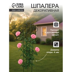 Шпалера, 75×30×0.4 см, металл, зелёная, «Мини-декор»