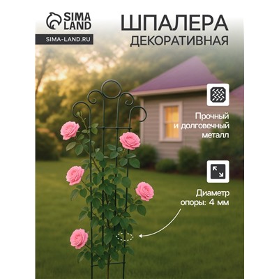 Шпалера, 75×30×0.4 см, металл, зелёная, «Мини-декор»