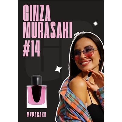 Ginza Murasaki / GET PARFUM 14