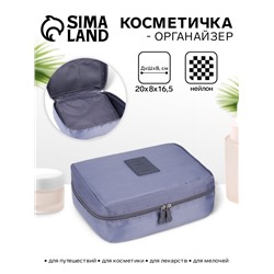 Косметичка - органайзер дорожная на молнии, с карманами, серая