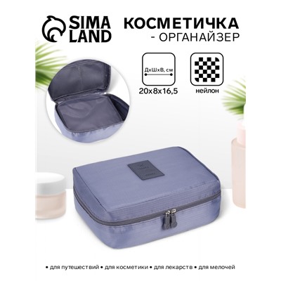 Косметичка - органайзер дорожная на молнии, с карманами, серая