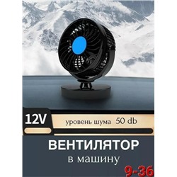 Вентилятор #23344237