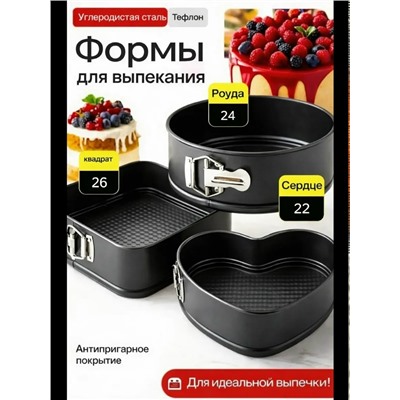 Форма для выпечки #23329456