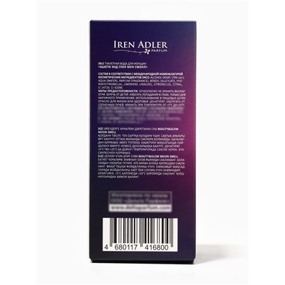 Туалетная вода женская Beauty&Glow Moon Smell, 60 мл