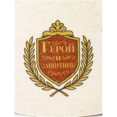 Шапка для бани и сауны «Герой и защитник», полиэфир, шерсть