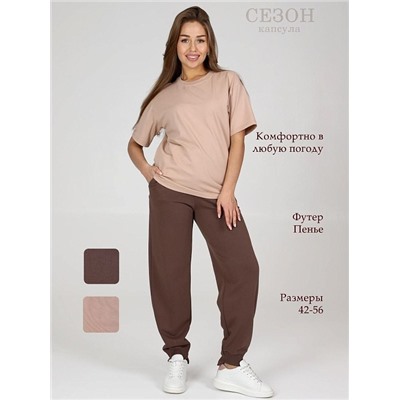 Брюки "Орнель" (Какао)