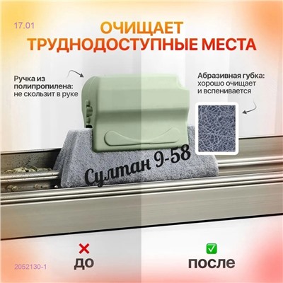 Щетка 2052130-1