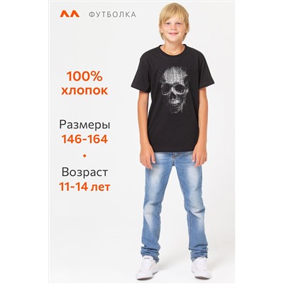 Футболка для мальчика Happyfox
