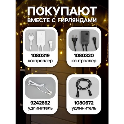 Гирлянда «Бахрома» 3×0.9 м, IP44, УМС, прозрачная нить, 232 LED, свечение тёплое белое, 220 В