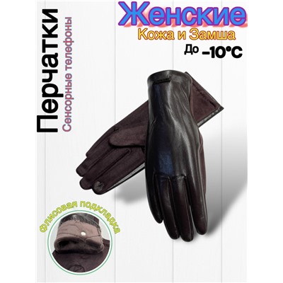 Перчатки #23045328