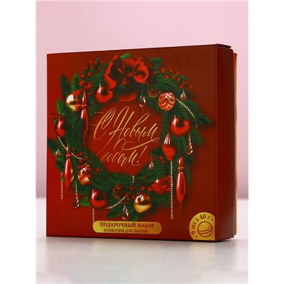 Бомбочки для ванны «С праздником», 9×40 г, Чистое счастье