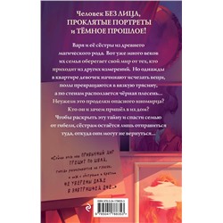 Эксмо Софья Маркелова "Гнездо желны (#1)"