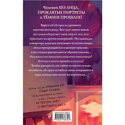 Эксмо Софья Маркелова "Гнездо желны (#1)"