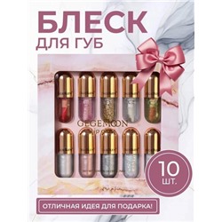 Блеск для губ, губная помада, набор 10шт