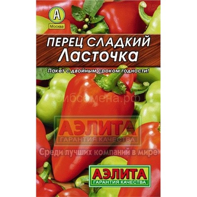 Перец Ласточка Лидер (Аэлита)