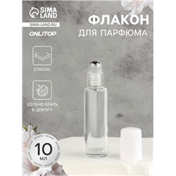 Флакон стеклянный для парфюма, с роликом, 10 мл, прозрачный