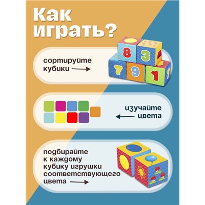 Игрушка мягконабивная, кубики «Обучающие», 8 × 8 см, 6 шт. цифры, предметы