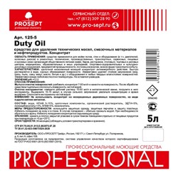 Средство для удаления технических масел, смазочных материалов Duty Oil. Концентрат, 5 л