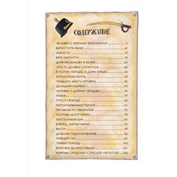 Эксмо Отфрид Пройслер "Веселые проделки разбойника Хотценплотца (ил. Ф. Триппа)"