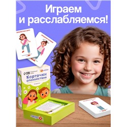 Развивающий набор «Карточки спокойствия», 3+